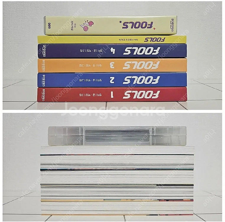 풀스 1~4 FOOLS + 드씨 + 대본집--0