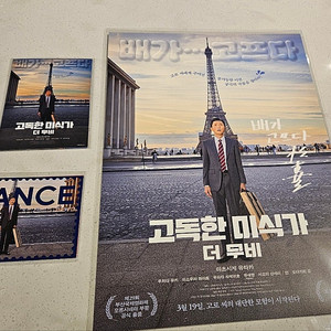 영화 포스터.아트카드,오티.필름마크위플래쉬,아이언맨,진격의거인,고독한 미식가,화이트버드)
