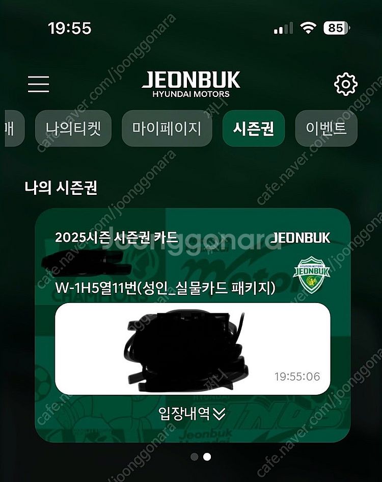 전북현대 2025 시즌권 2매 w센터석--1