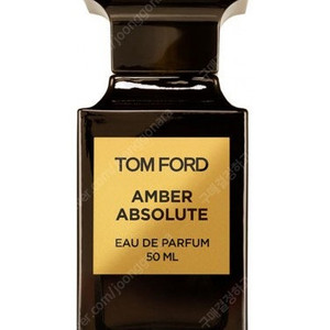 삽니다) 톰포드(Tom ford) 앰버 앱솔루트(엠버 엡솔루트, amber absolute)