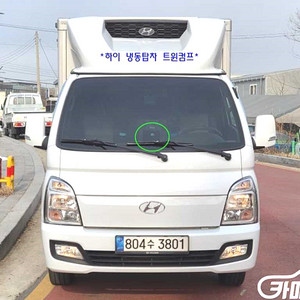 [소형화물][하이냉동탑]포터2 슈퍼캡/초장축(CRDi) (1톤) 2022 년 중고차 ★군미필,저신용자 전용 할부★
