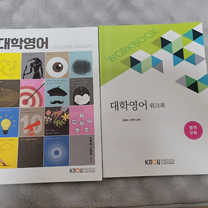 방송대/방통대 교재 [무역학과, 경제, 경영 등] (철학의 이해, 대학영어, 국제경영의 이해, 기초거시경제론)
