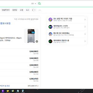 고성능 컬러복사기, 삼성 SL-X7400LX 신품급중고 싸게 판매합니다 (팩스포함,,고성능 복사기,고성능 복합기,프린터,팩스)