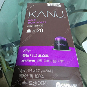카누 볼드 다크 로스트 네스프레소 호환캡슐 20개입
