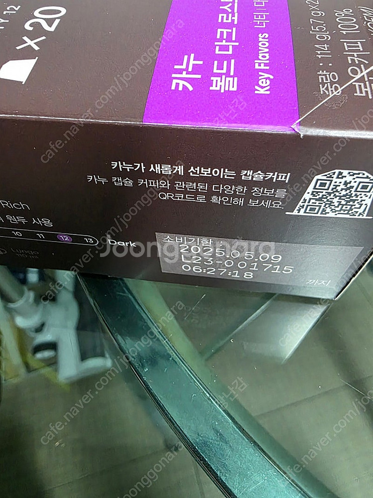 카누 볼드 다크 로스트 네스프레소 호환캡슐 20개입--1