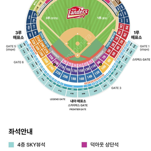 4월5일 토요일 KT 위즈 VS SSG 랜더스 1루 내야필드석 통로 2연석 내야일반석