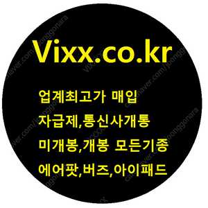 [삽니다] 대한민국 최고가로 모두 삽니다.당일결재 아이패드 갤럭시 탭 전기종 모두 삽니다.