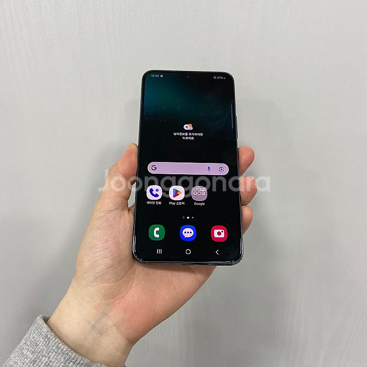 70780 갤럭시S22 256기가 그린 공기계 팝니다 21만원--1
