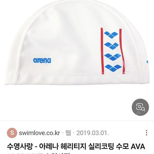 (삽니다) 아레나 AVAAL08 흰색 수모