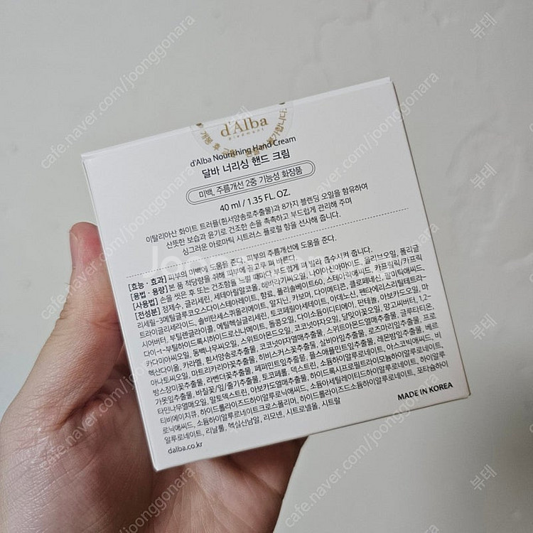 달바 오브제 핸드크림 40ml--2