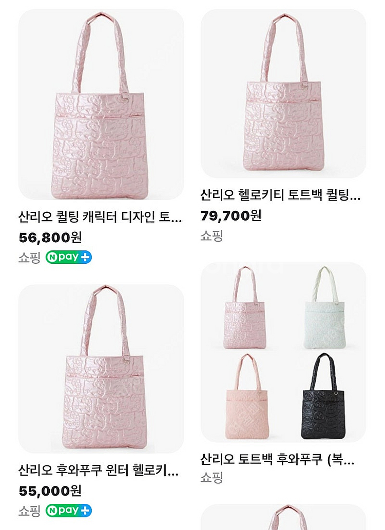 산리오 키티 후와푸쿠 윈터 패딩 퀼팅 토트백 숄더백 헬...--1