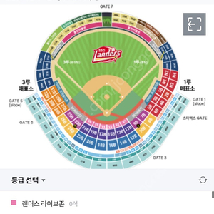 4월5일 ssg 대 kt 랜더스필드 3루 응원석 4연석 정가양도