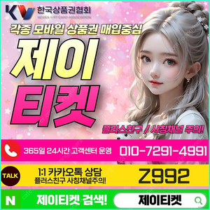 [매입] [중나셀러회원] 문화상품권카드할부백화점상품권스타벅스e카드신세계/롯데/현대/컬쳐/상품권매입 신용카드 한도 상품권 할부구매 및 판매 가능/콘텐츠/도서정보/구글기프트카드이용료/