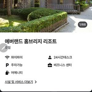5월3일 홈브리지 구해요