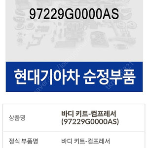 그랜져ig 하이브리드 에어컨 컴프레셔(컴프레샤)