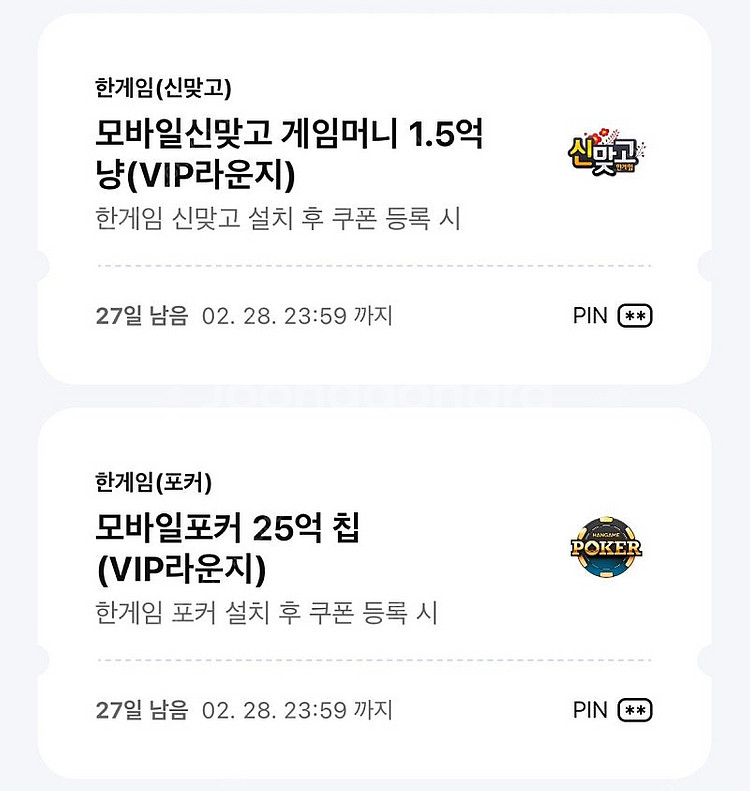 한게임 포커, 신맞고 일괄--0