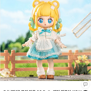 니니자이 꿈의 마을 SC dolls 랜덤 피규어