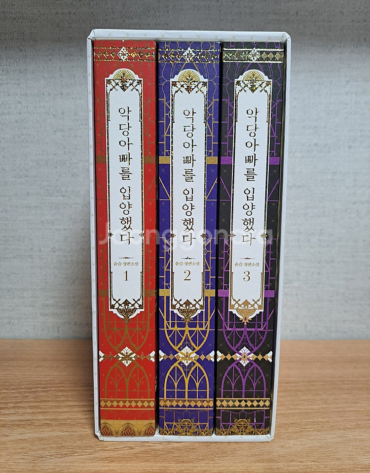 특전️)악당 아빠를 입양했다 윤슬님 개인지 소장본 로판 ...--0