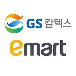 gs칼텍스&이마트 2천원권->1800원팜니다.
