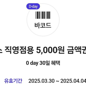 다이소 5천원권 4/4 오늘까지