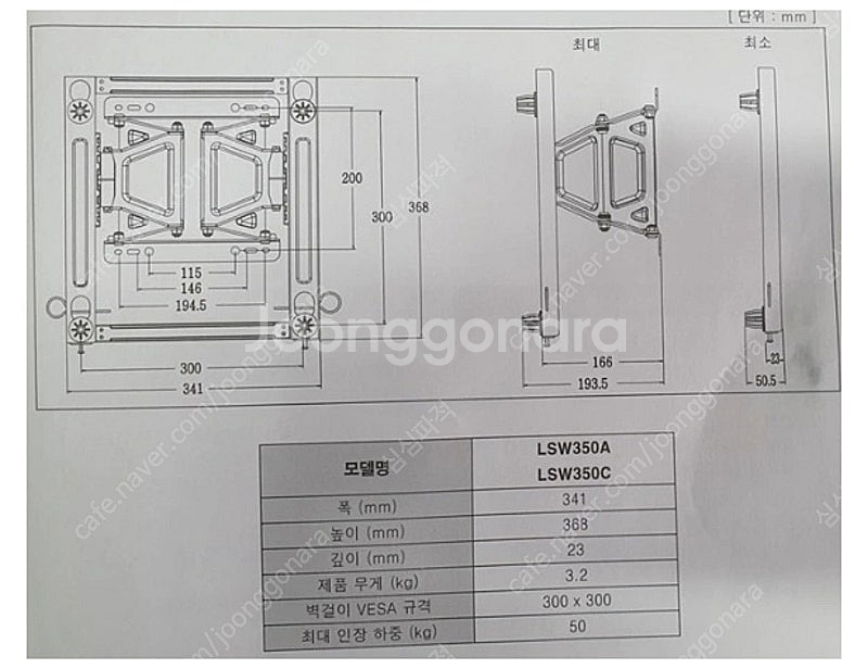 LG정품 TV벽걸이 브라켓 WSW350C(슬림형, 3D...--7