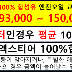 자동차정비 성지 청주 착한카 미션오일 브레이크오일 타이어 배터리 세종 대전 오창 증평 순환식 레벨링 수입차 종류 용량 공임나라 가격 교체비용 교환 할인권 스피드메이트 엔진오일 할인