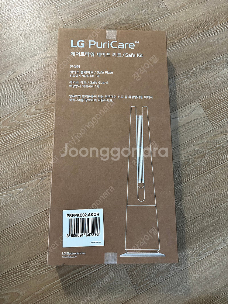 LG 퓨리케어 에어로타워 세이프키트 새것--2