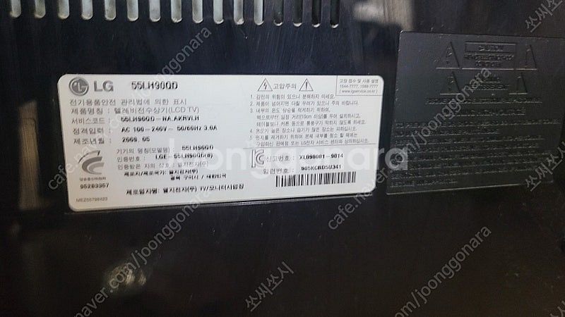 직거래 LG 55인치 LCDTV(55LH90QD)--5