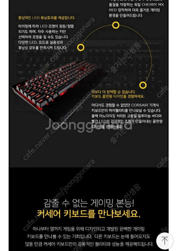 풀박스 명품 커세어k70 청축키보드 7만4천에 싸게 저...--8