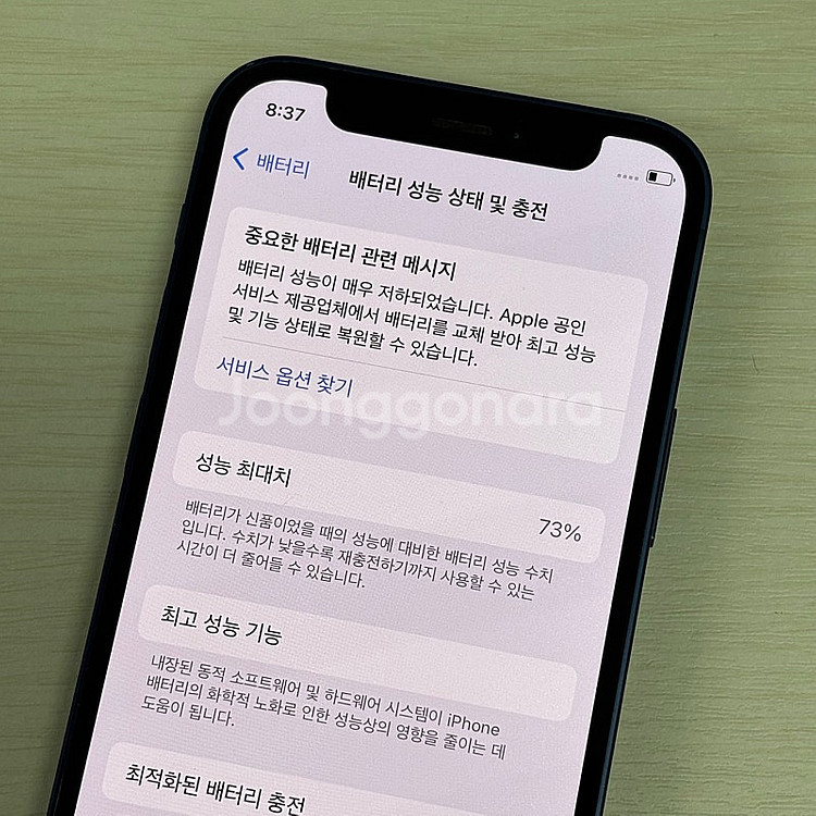 아이폰12미니 블루색상 64용량 무잔상 상태좋은폰 22...--3