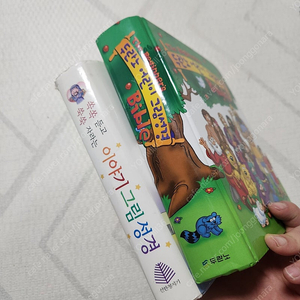 두란노 그림성경, 이야기그림성경 일괄2권