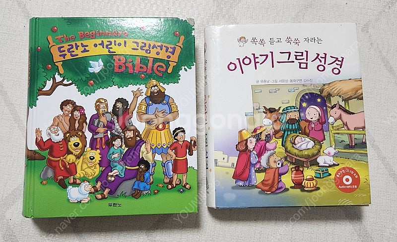 두란노 그림성경, 이야기그림성경 일괄2권--2