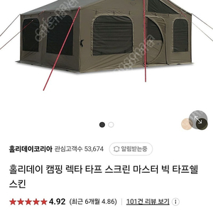홀리데이 빅타프쉘 카키 팝니다