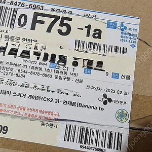 [울산-언양] 에코세(Ecosse) CS2.3 스피커 케이블 완제품(미개봉 신품)