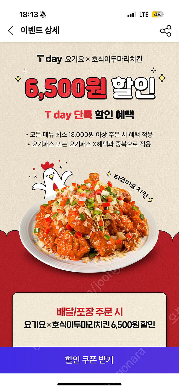 빽다방 아메리카노 500원에 드시는 쿠폰 500원,요기...--2