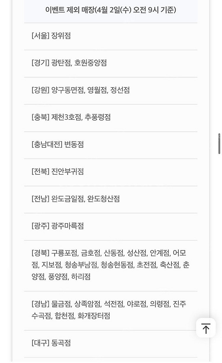 요기요 호식이두마리치킨 6,500원 할인 쿠폰 팔아요 ...--2