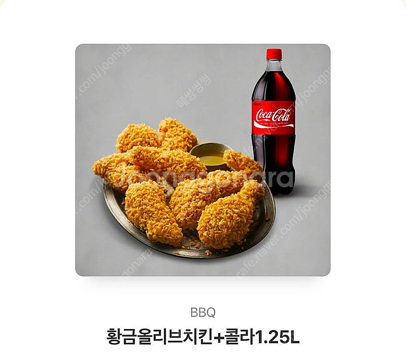 BBQ, BHC, 올리브영 기프티콘 판매합니다--1