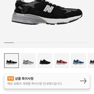 뉴발993 265사이즈 블랙 삽니다