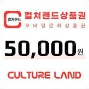 컬처랜드 52매 팝니다