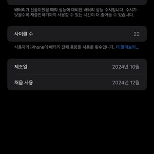 아이폰16플러스 화이트 128gb 공기계