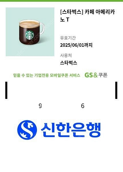 스타벅스 카페 아메리카노 T 판매합니다!!--0