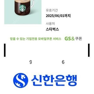 스타벅스 카페 아메리카노 T 판매합니다!!