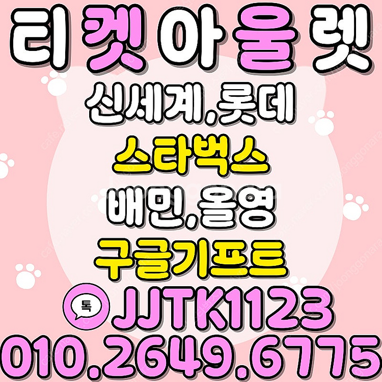 [매입]백화점상품권,신세계,롯데,이마트,홈플러스,컬쳐랜...--2