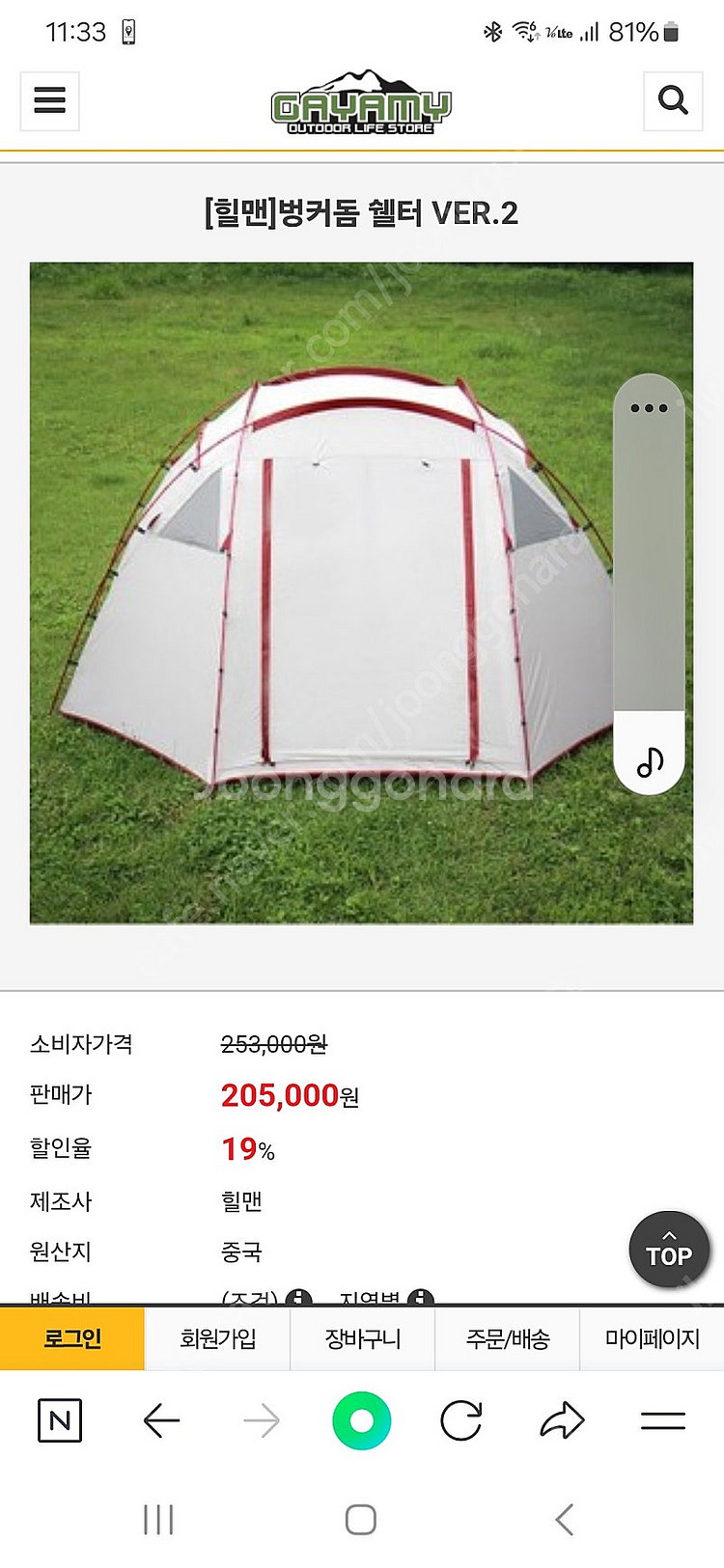 힐맨 벙커돔2 탠트--0