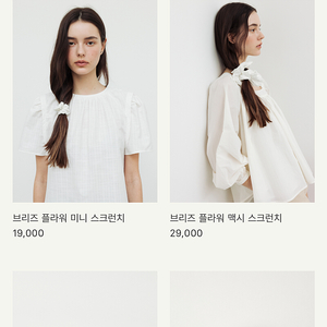 시에 sie 브리즈 플라워 스크런치