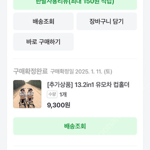 에이블 쌍둥이 유모카 트라이크