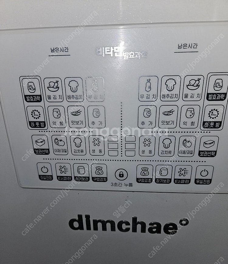 [무료배송설치41] 중고김치냉장고 뚜껑형 2도어--4