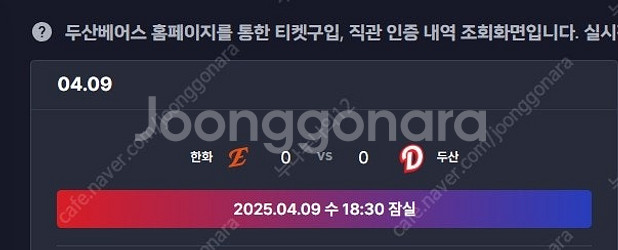 4월 9일 두산베어스 한화전 한화 3루 네이비석 327...--0
