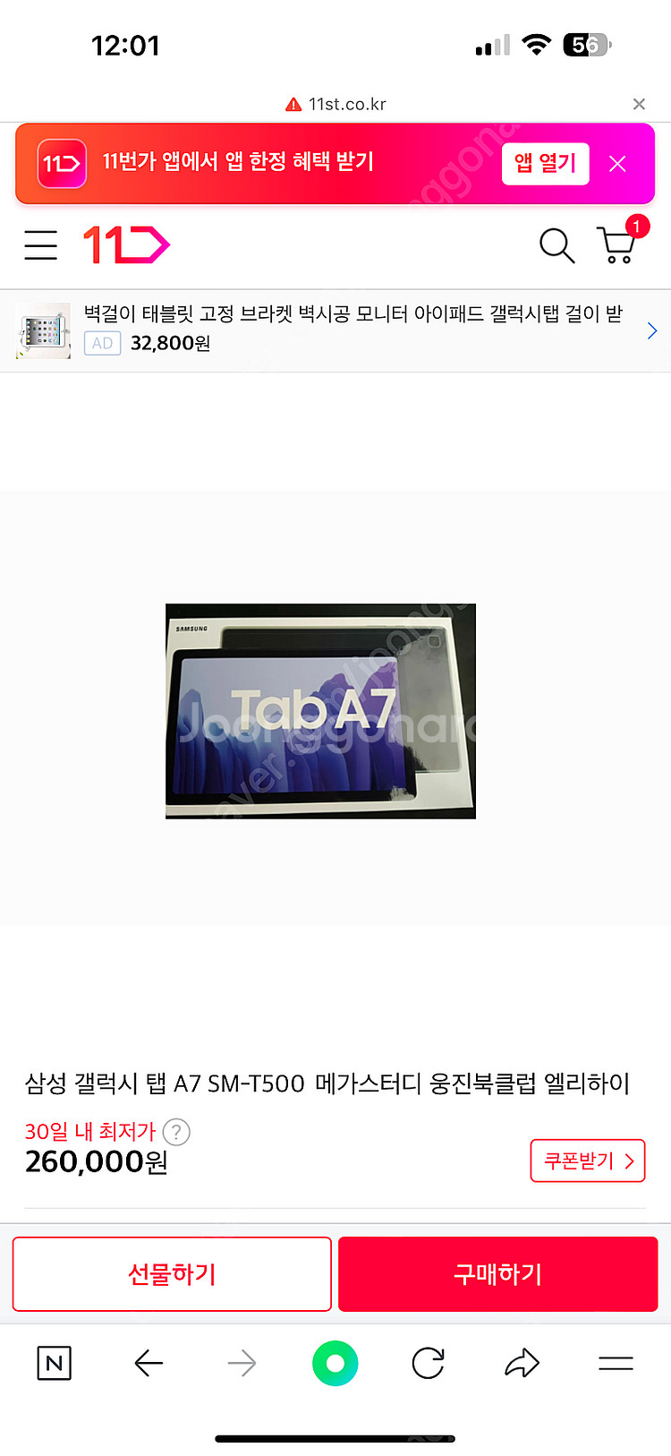 웅진북클럽 탭 A7--0