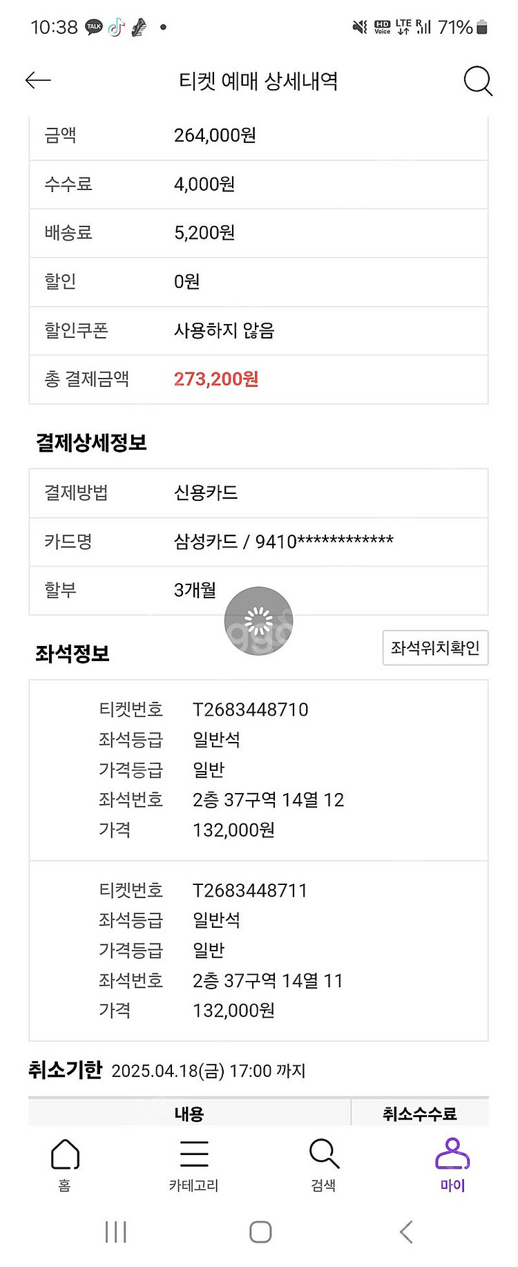 제로베이스원 4월19일티켓--0